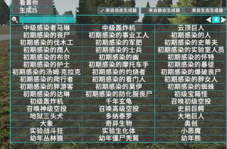 七日杀详细攻略截图