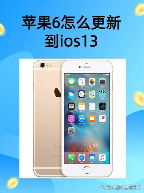 苹果6怎么升级系统版本截图