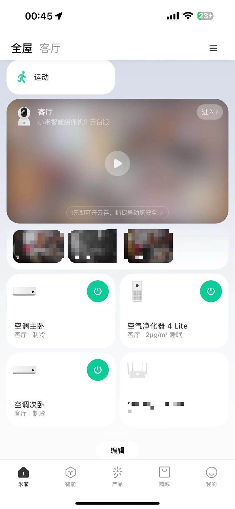 大米版截图