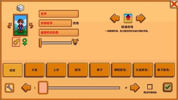 星露谷物语中文无限金币图标