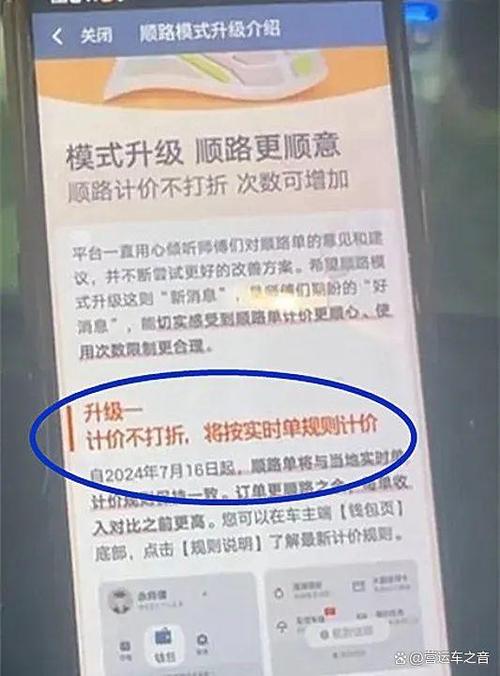 连环派单多少秒取消
