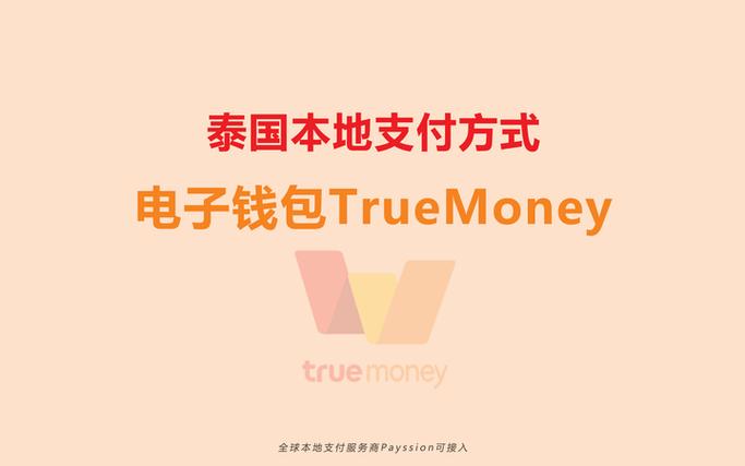 payssion支付