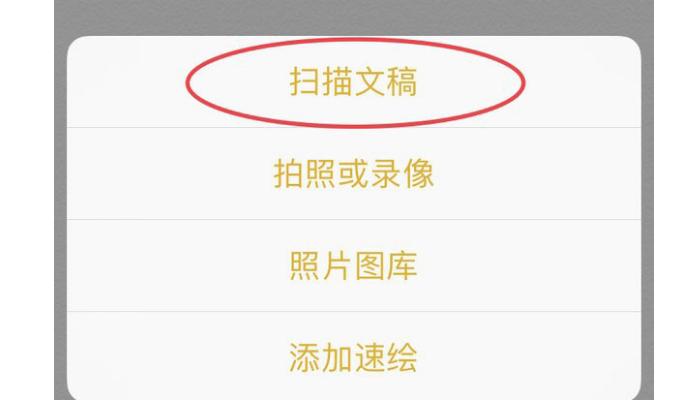 iPad扫一扫在哪