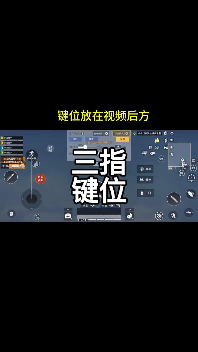 官方三指键位