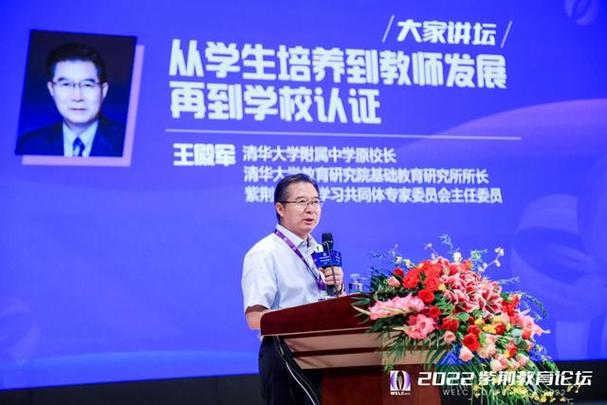 紫荆学校校长最新任免