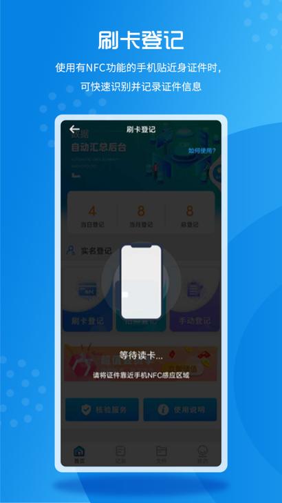 数字人民币实名被占用截图