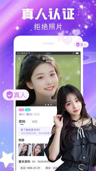 闪恋sunflash交友