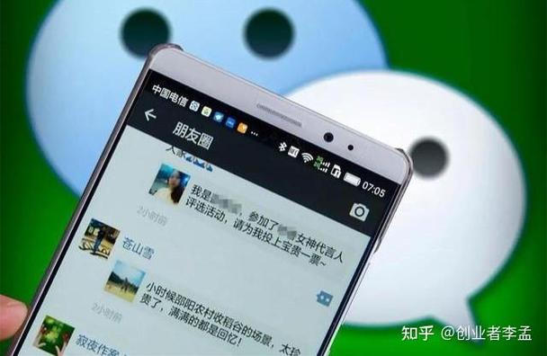 浅谈微信朋友圈的利弊截图