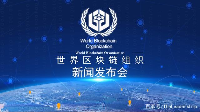 联合国数字区块链研究院