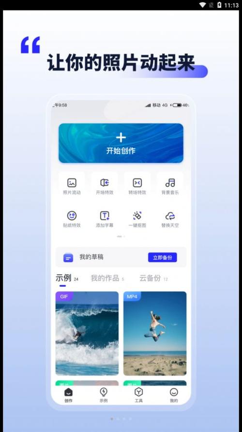 上下滑动查看图片的app
