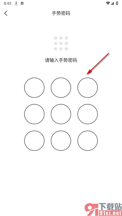 怎么在QQ手势密码上加字