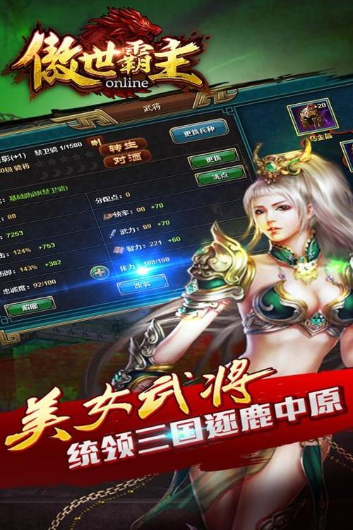 傲世堂下载安装入口