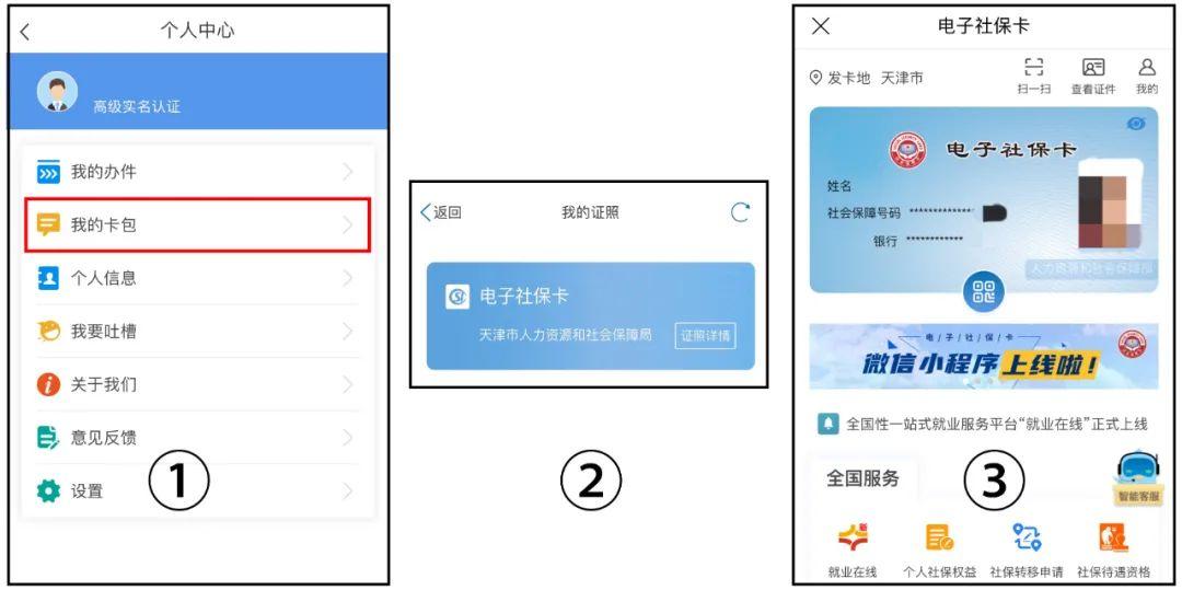 津心办在哪里找