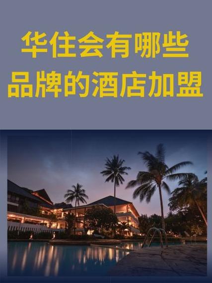 华住会可以删除历史订单吗截图