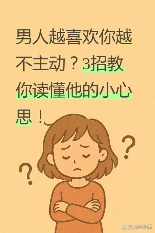 男人越喜欢越不点赞吗