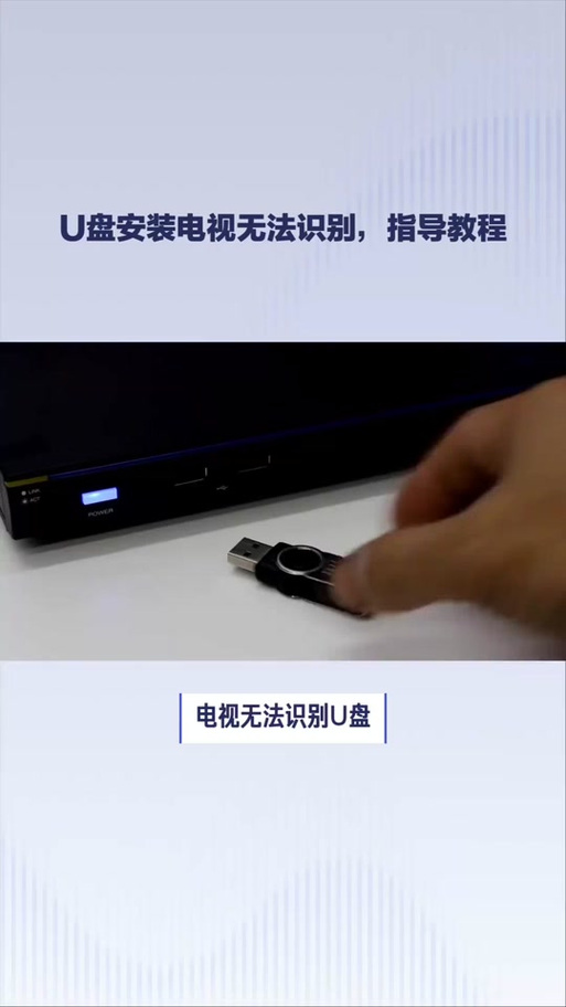 小米盒子识别不了u盘