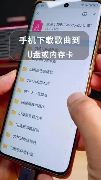 手机怎下载歌曲到∪盘截图