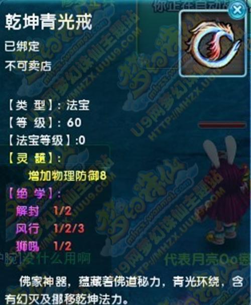 诛仙乾坤青光戒魅惑能力