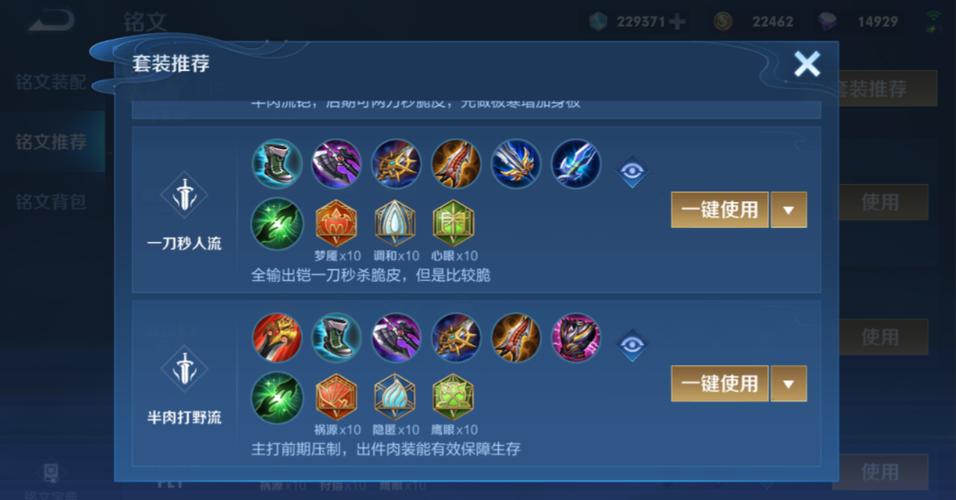 打野凯什么出装最厉害缩略图