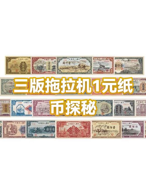 1980年1角纸值多少钱图标