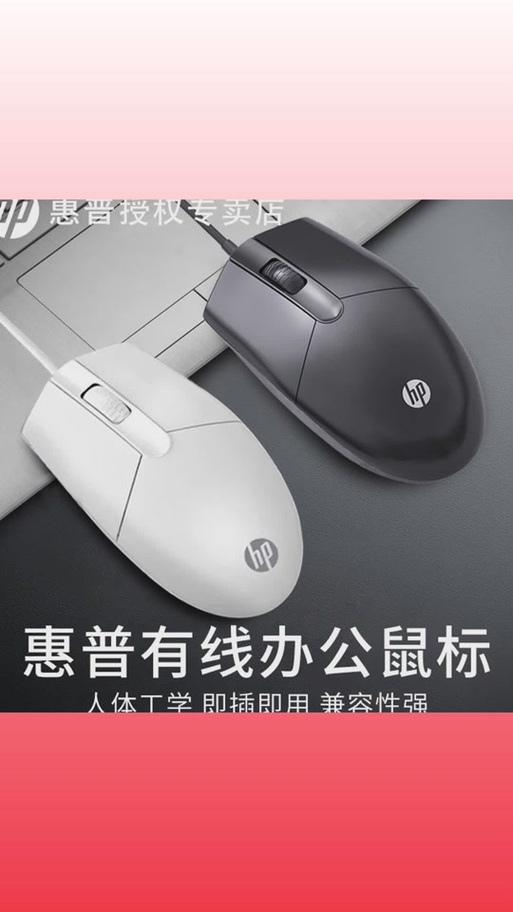 惠普鼠标怎么连接电脑