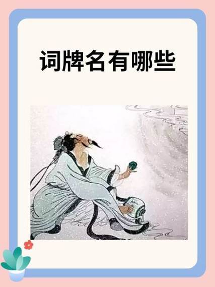 宋词词牌格律(整理版)