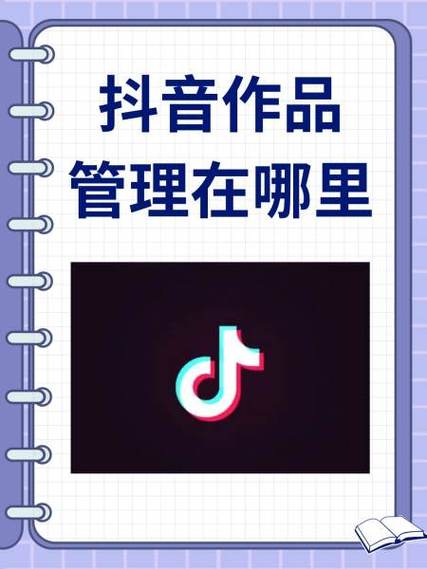 抖音不发作品怎么保存到相册