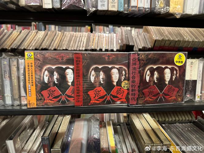 北极星版唐朝乐队