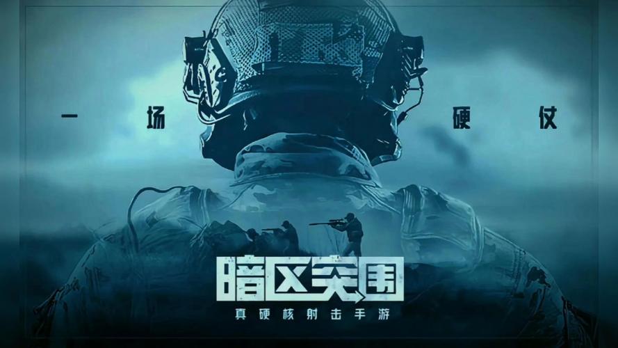 暗区突围经典视频