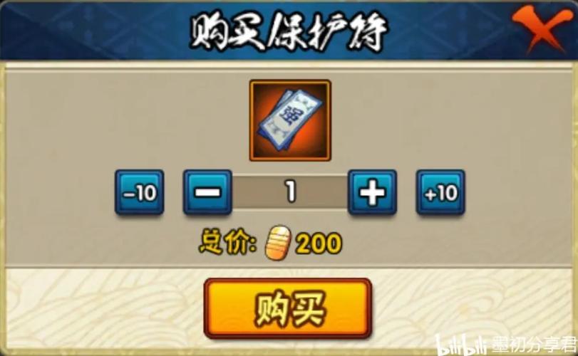 火影手游饰品多少级用保护符