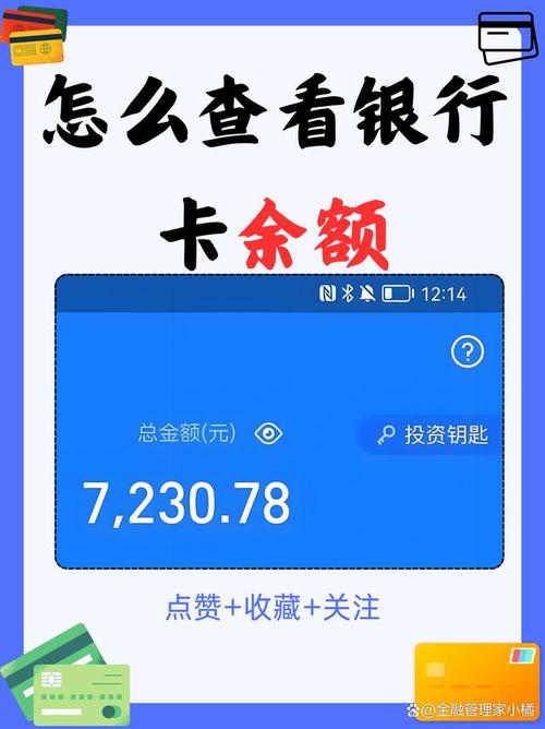 农工商超市福卡余额查询