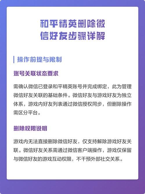 和平精英游戏好友删除了怎么恢复