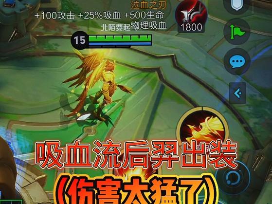 后羿一打五吸血流