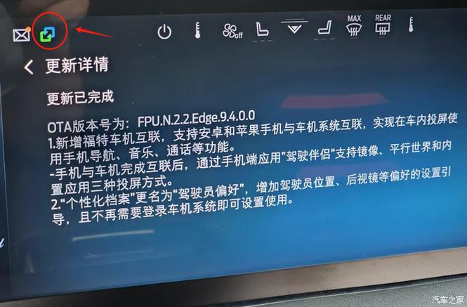 车机应用权限设置