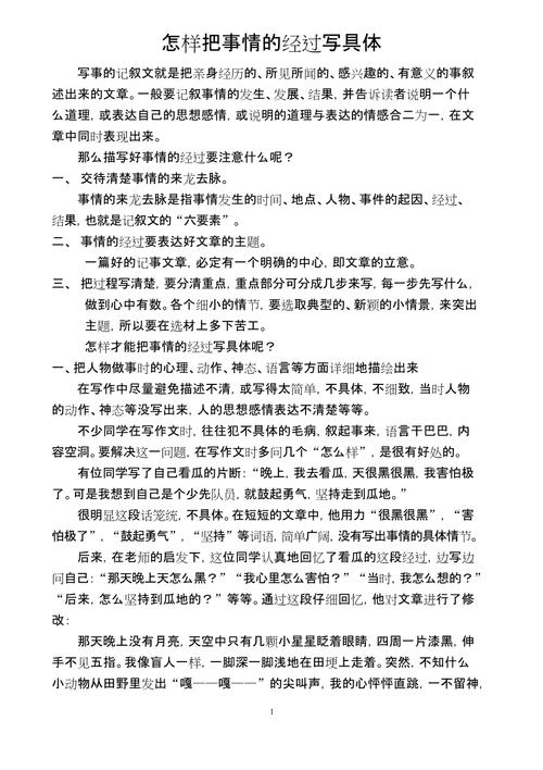《不可以做的事情》主要内容