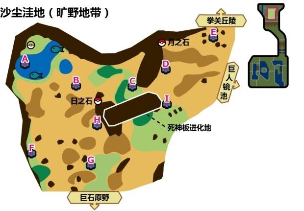 宝可梦剑盾旷野分布图