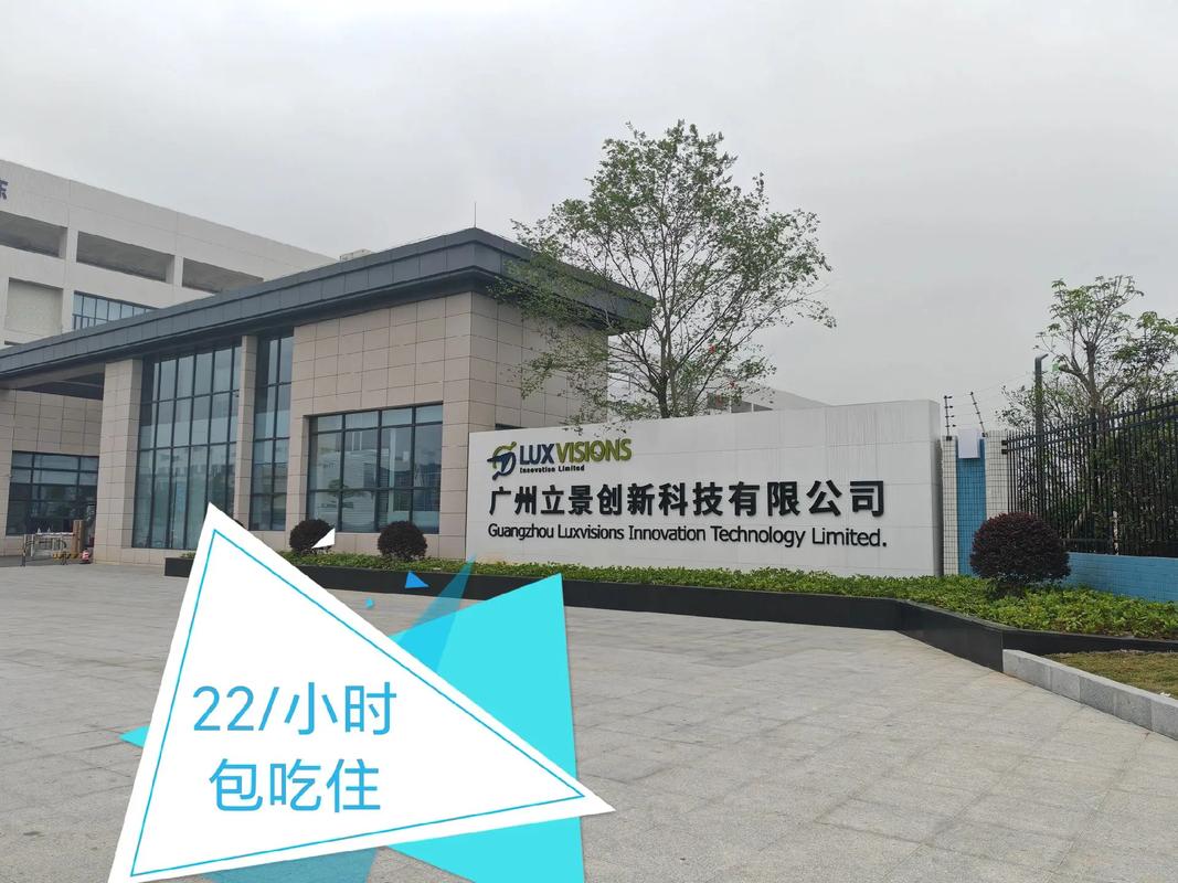 广州立趣信息科技有限公司