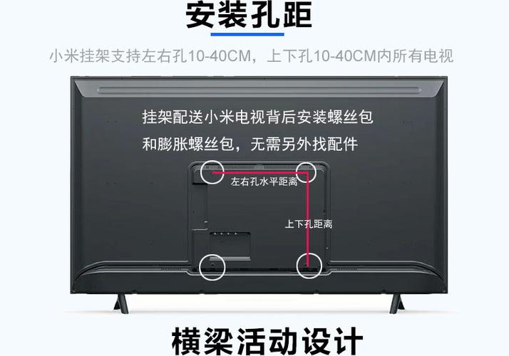 小米电视怎么挂墙图标