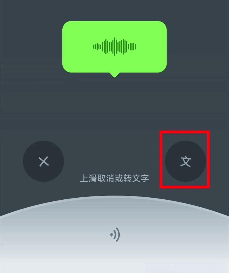 手机发语音怎么老是断