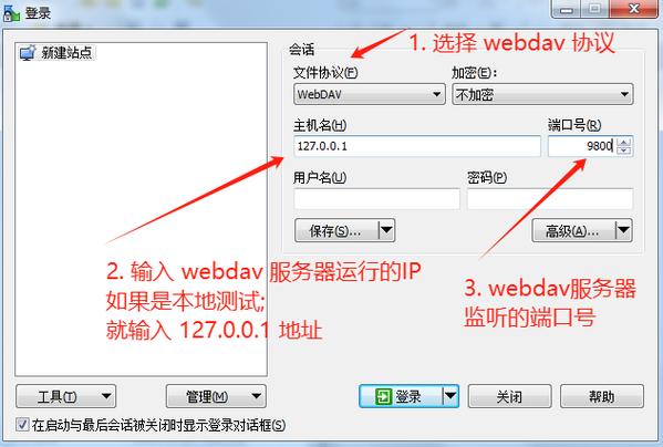支持webdav的软件图标