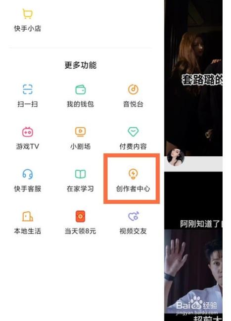 快手应用软件记录查询方法缩略图