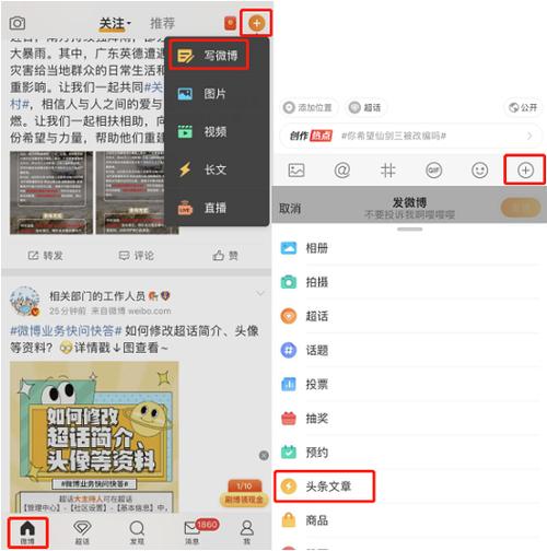 怎么推广自己的头条文章