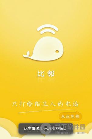 立刻聊一对一聊天