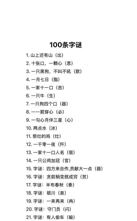 舌加1笔换成什么字
