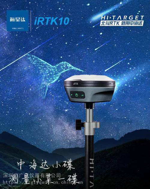 RTK品牌前十名