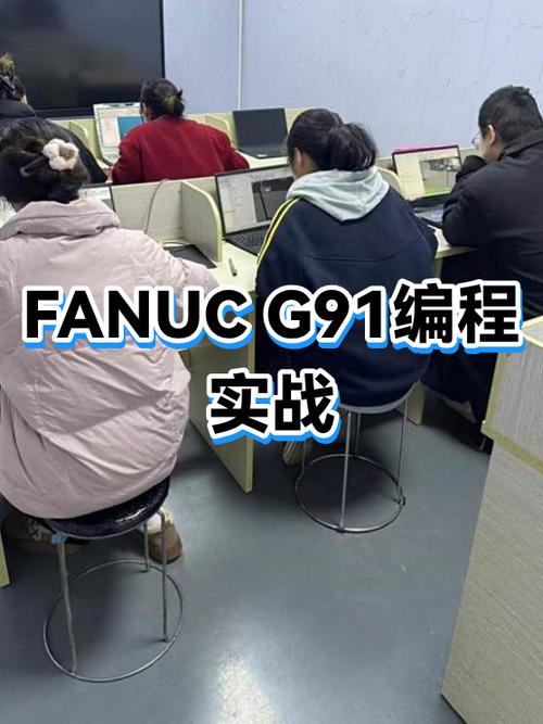 g91指令