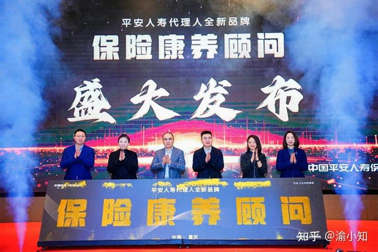 重庆平安保险公司电话