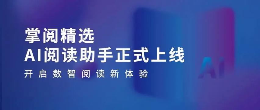 掌阅账号怎么退出