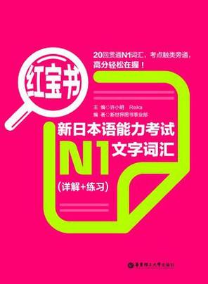 红宝书词汇app缩略图