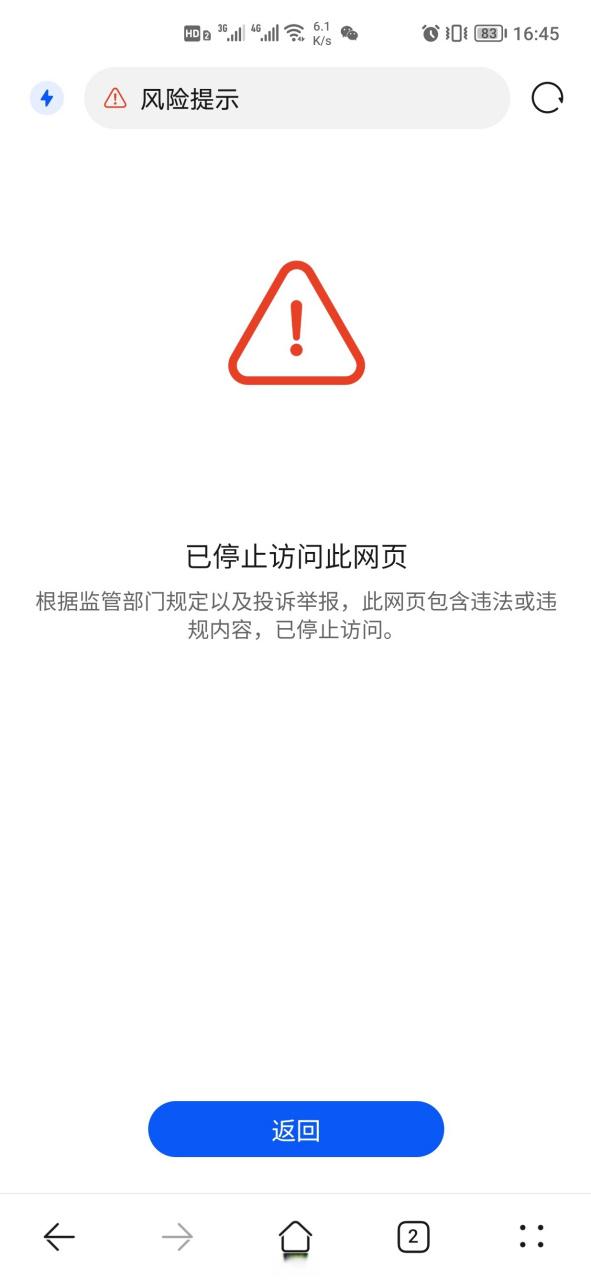 华为禁止添加访客